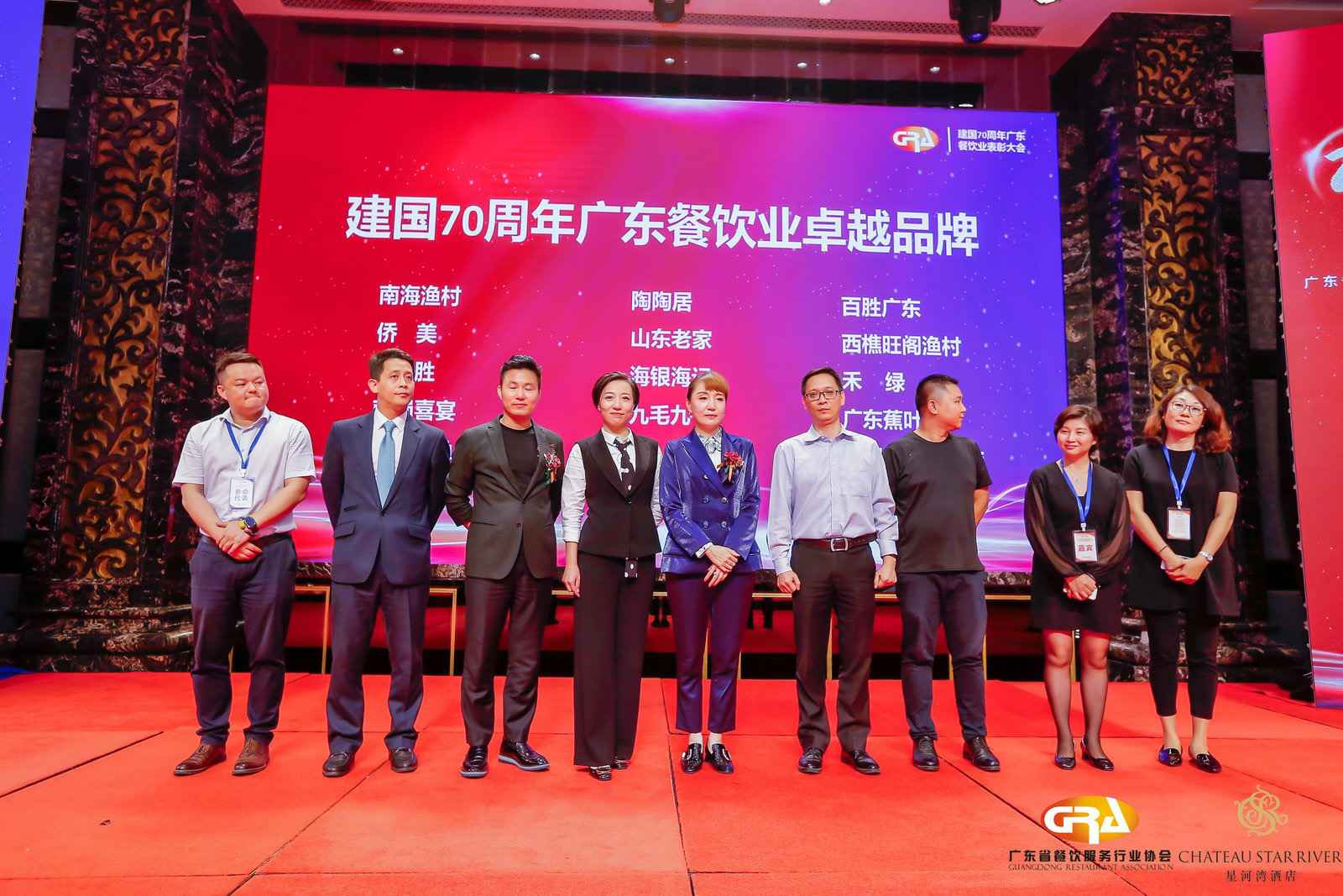 2019广东盛宴 | 南京冉国人才培训与发展有限公司荣获“建国70周年广东餐饮业卓越品牌”大奖